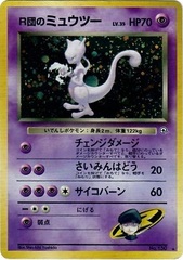 Rocket's Mewtwo #150- Holo Rare